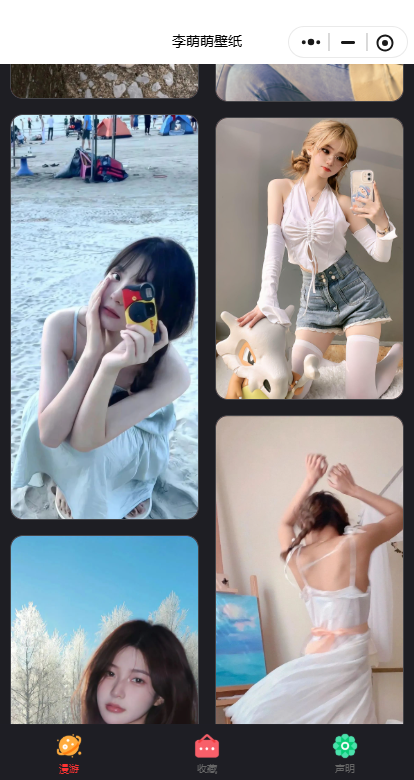 首页截图